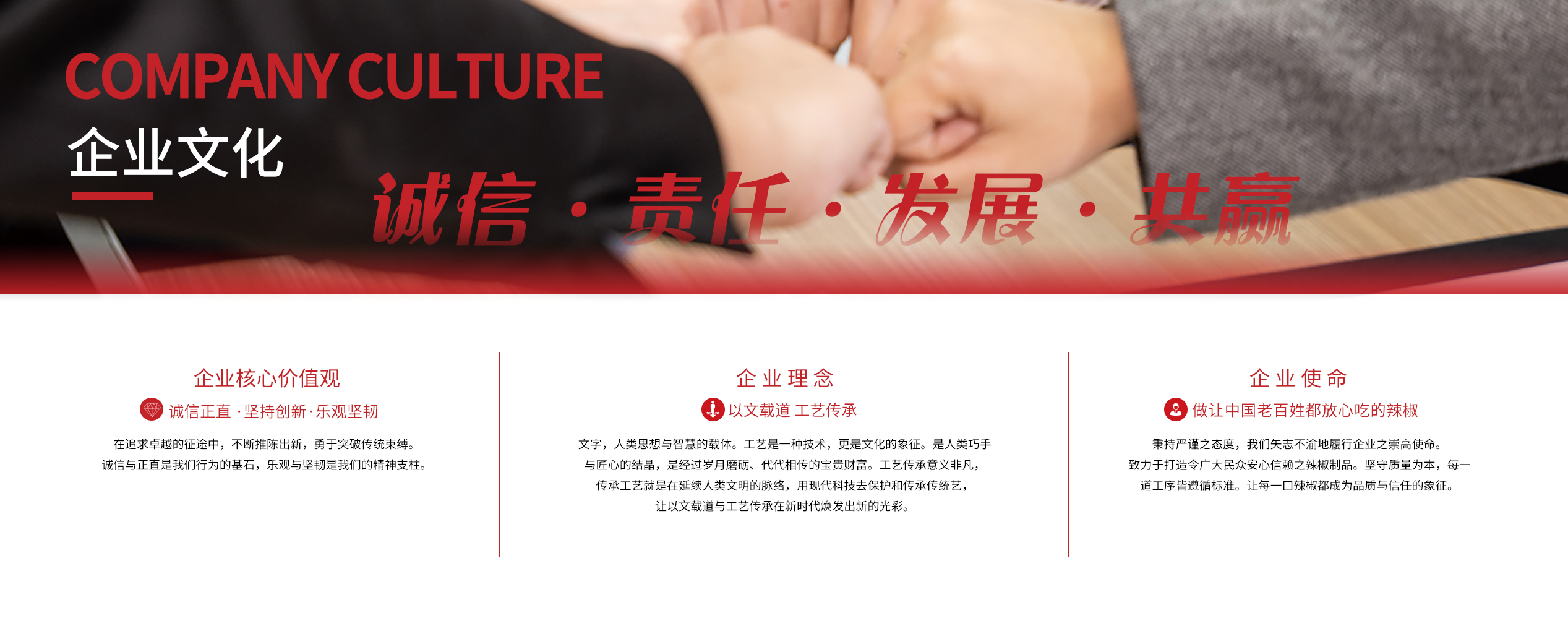 1730342757103310.jpg 官網企業文化.jpg